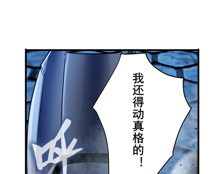 英雄再临（英雄？我早就不当了）韩漫全集-第199话无删减无遮挡章节图片 