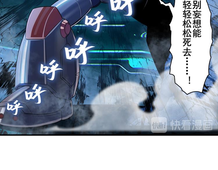 英雄再临（英雄？我早就不当了）韩漫全集-第199话无删减无遮挡章节图片 