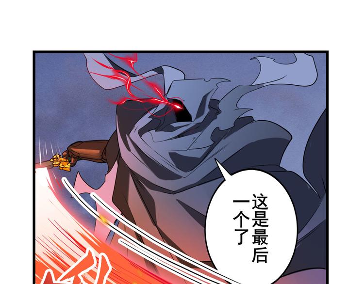 英雄再临（英雄？我早就不当了）韩漫全集-第199话无删减无遮挡章节图片 