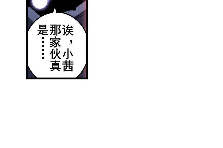 英雄再临（英雄？我早就不当了）韩漫全集-第199话无删减无遮挡章节图片 