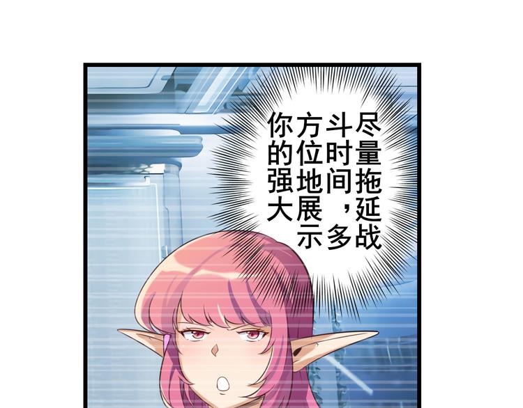 英雄再临（英雄？我早就不当了）韩漫全集-第199话无删减无遮挡章节图片 