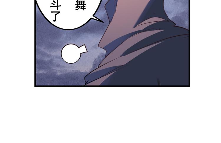英雄再临（英雄？我早就不当了）韩漫全集-第199话无删减无遮挡章节图片 