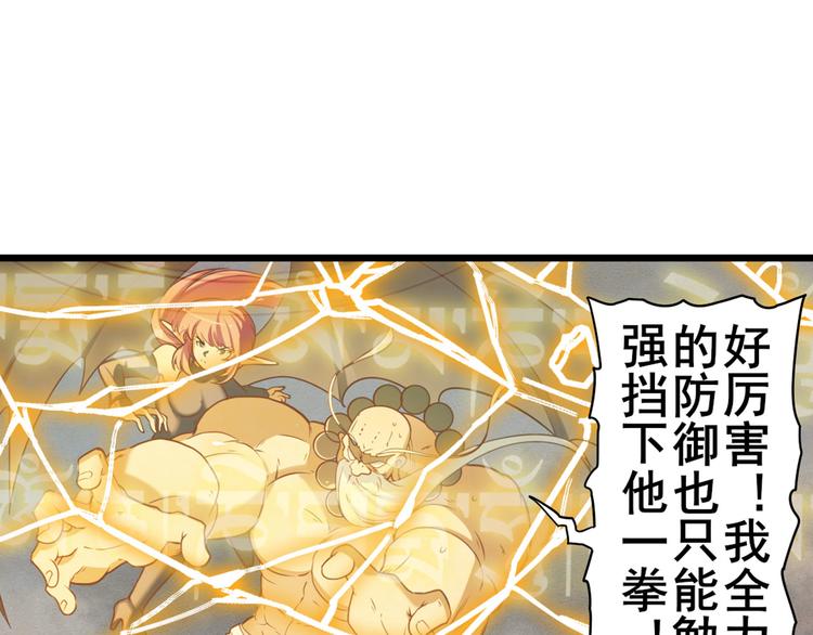 英雄再临（英雄？我早就不当了）韩漫全集-第199话无删减无遮挡章节图片 