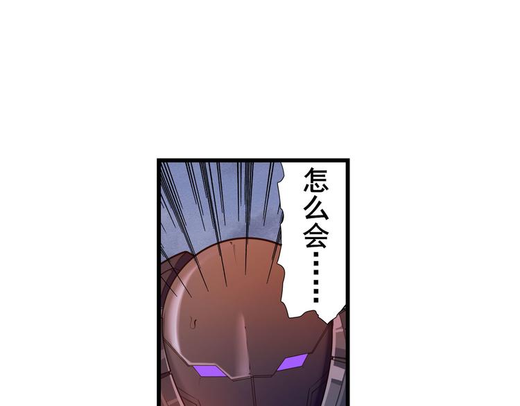 英雄再临（英雄？我早就不当了）韩漫全集-第199话无删减无遮挡章节图片 