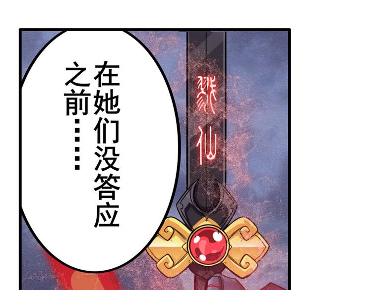 英雄再临（英雄？我早就不当了）韩漫全集-第200话无删减无遮挡章节图片 