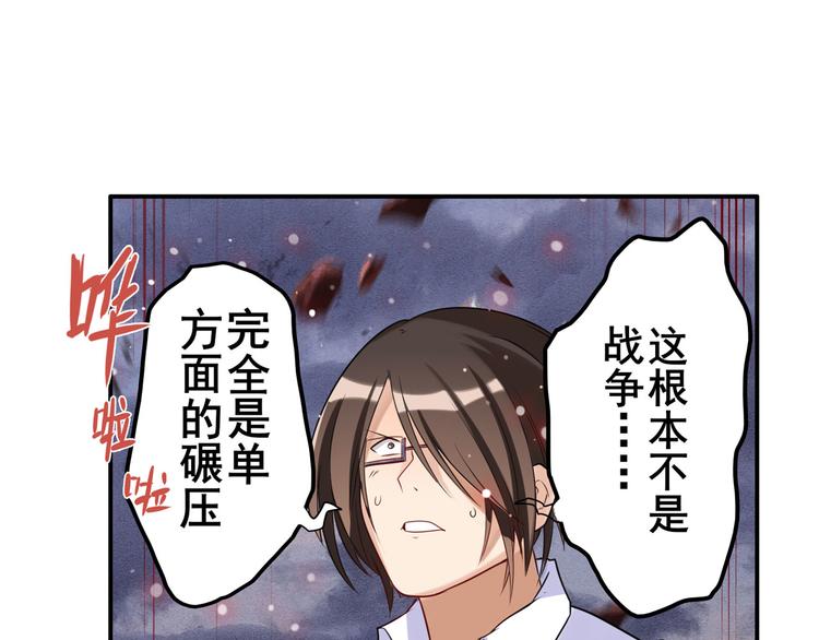 英雄再临（英雄？我早就不当了）韩漫全集-第200话无删减无遮挡章节图片 