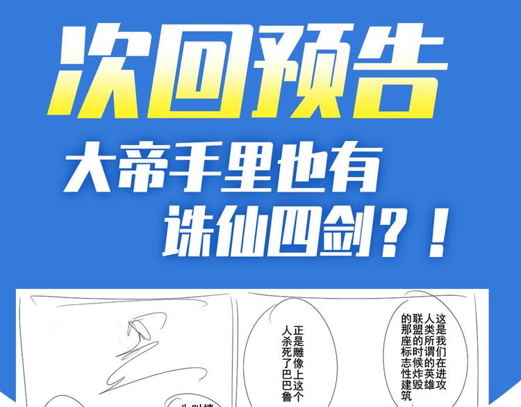 英雄再临（英雄？我早就不当了）韩漫全集-第200话无删减无遮挡章节图片 