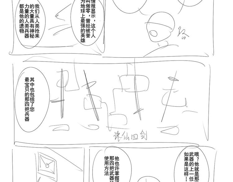 英雄再临（英雄？我早就不当了）韩漫全集-第200话无删减无遮挡章节图片 