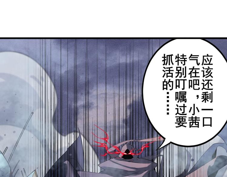 英雄再临（英雄？我早就不当了）韩漫全集-第200话无删减无遮挡章节图片 
