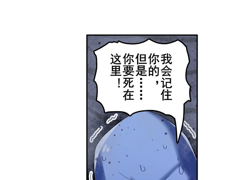 英雄再临（英雄？我早就不当了）韩漫全集-第200话无删减无遮挡章节图片 