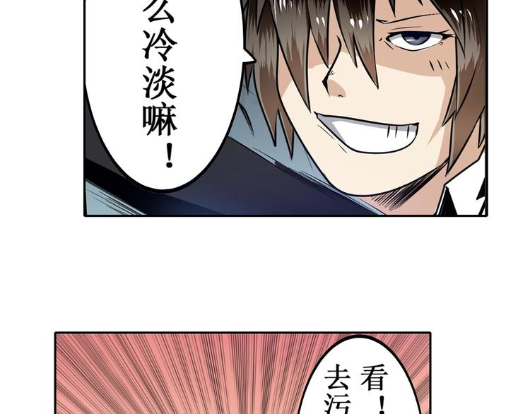 英雄再临（英雄？我早就不当了）韩漫全集-第3话无删减无遮挡章节图片 