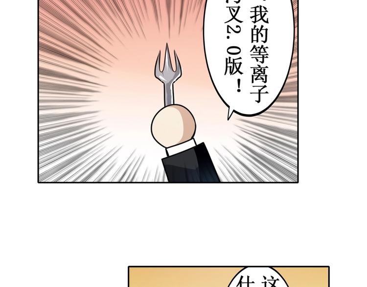 英雄再临（英雄？我早就不当了）韩漫全集-第3话无删减无遮挡章节图片 