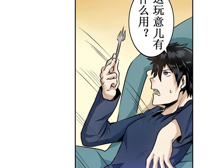 英雄再临（英雄？我早就不当了）韩漫全集-第3话无删减无遮挡章节图片 