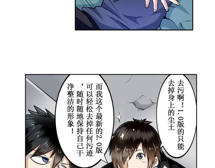 英雄再临（英雄？我早就不当了）韩漫全集-第3话无删减无遮挡章节图片 