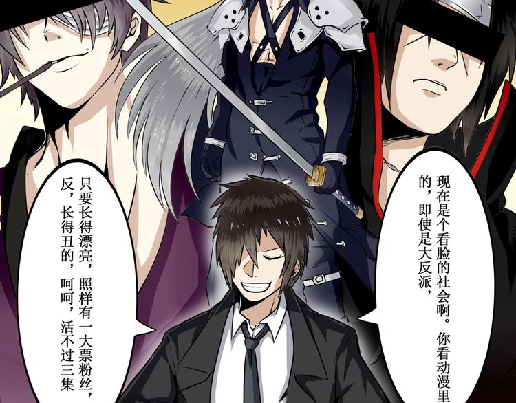 英雄再临（英雄？我早就不当了）韩漫全集-第3话无删减无遮挡章节图片 