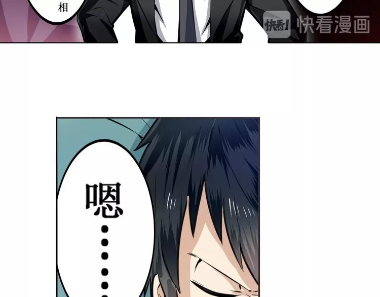 英雄再临（英雄？我早就不当了）韩漫全集-第3话无删减无遮挡章节图片 