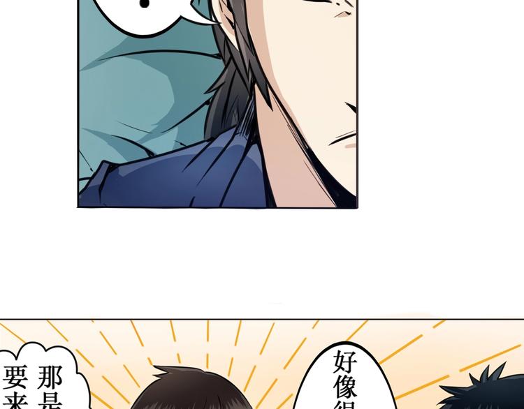 英雄再临（英雄？我早就不当了）韩漫全集-第3话无删减无遮挡章节图片 