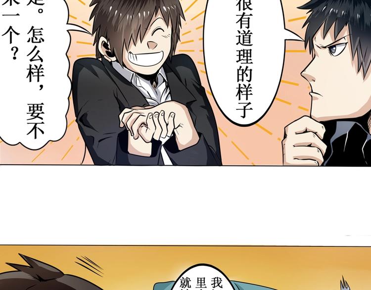英雄再临（英雄？我早就不当了）韩漫全集-第3话无删减无遮挡章节图片 