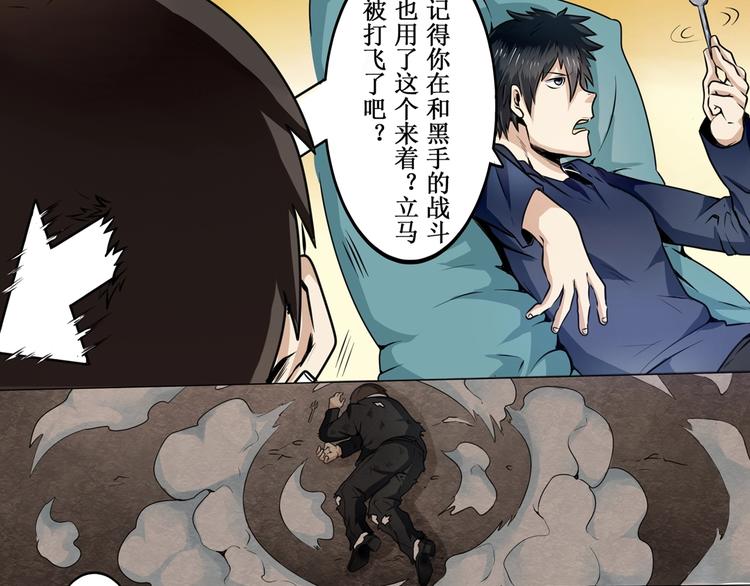 英雄再临（英雄？我早就不当了）韩漫全集-第3话无删减无遮挡章节图片 