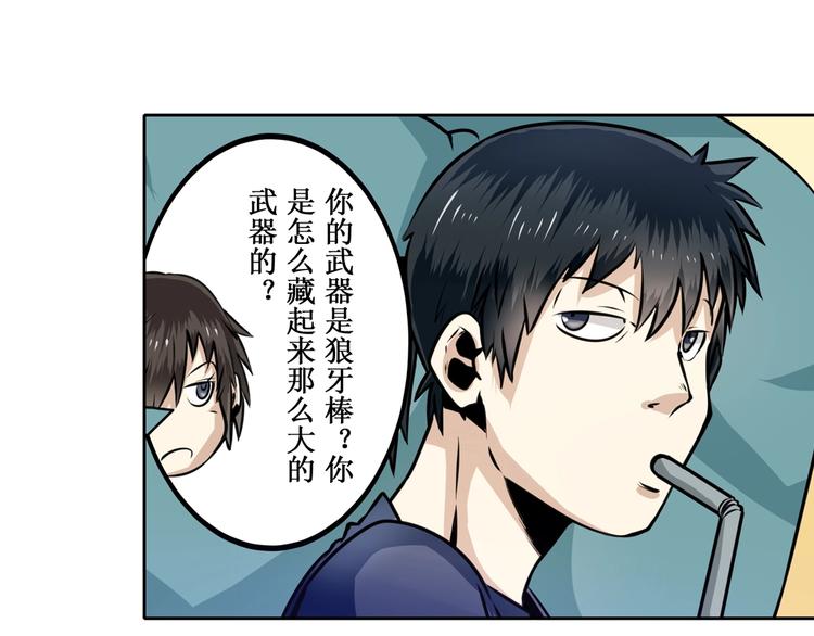 英雄再临（英雄？我早就不当了）韩漫全集-第3话无删减无遮挡章节图片 