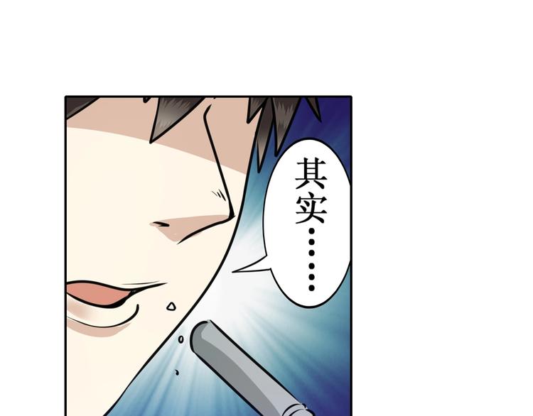 英雄再临（英雄？我早就不当了）韩漫全集-第3话无删减无遮挡章节图片 