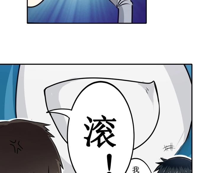 英雄再临（英雄？我早就不当了）韩漫全集-第3话无删减无遮挡章节图片 