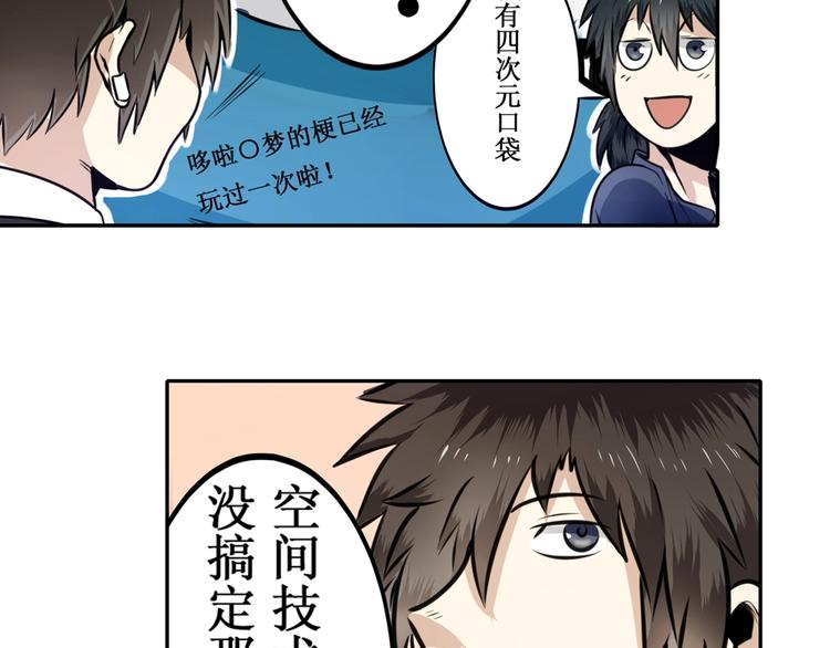 英雄再临（英雄？我早就不当了）韩漫全集-第3话无删减无遮挡章节图片 