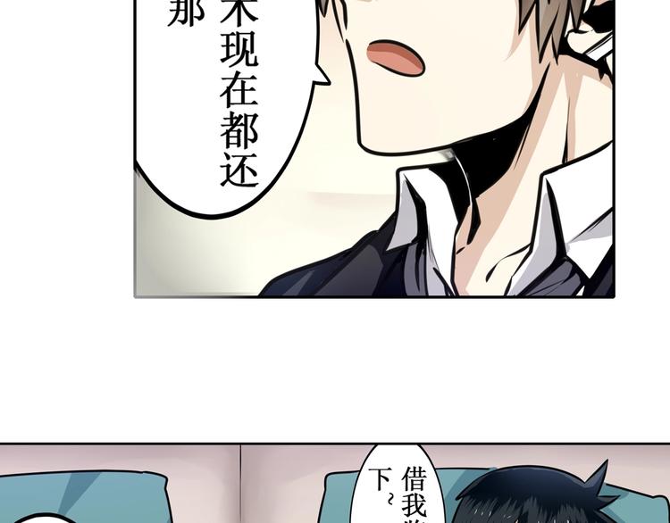 英雄再临（英雄？我早就不当了）韩漫全集-第3话无删减无遮挡章节图片 