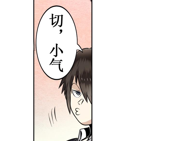 英雄再临（英雄？我早就不当了）韩漫全集-第3话无删减无遮挡章节图片 