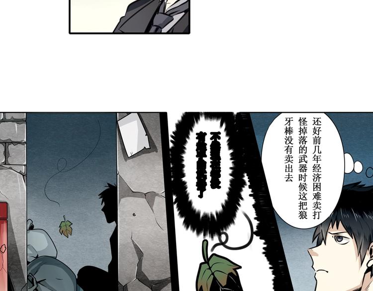 英雄再临（英雄？我早就不当了）韩漫全集-第3话无删减无遮挡章节图片 