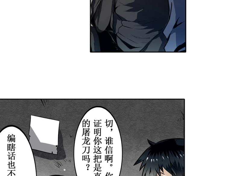 英雄再临（英雄？我早就不当了）韩漫全集-第3话无删减无遮挡章节图片 