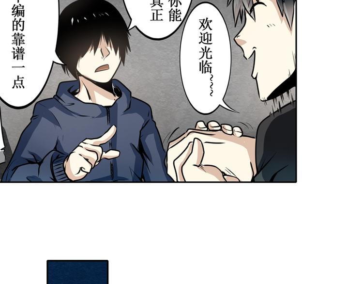 英雄再临（英雄？我早就不当了）韩漫全集-第3话无删减无遮挡章节图片 