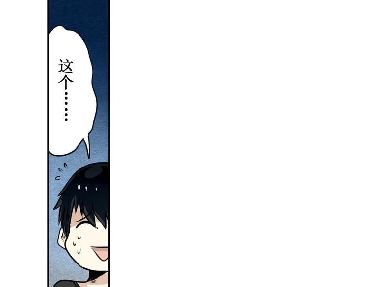 英雄再临（英雄？我早就不当了）韩漫全集-第3话无删减无遮挡章节图片 