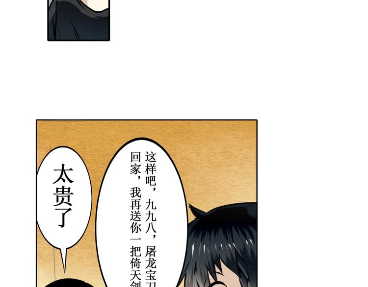 英雄再临（英雄？我早就不当了）韩漫全集-第3话无删减无遮挡章节图片 