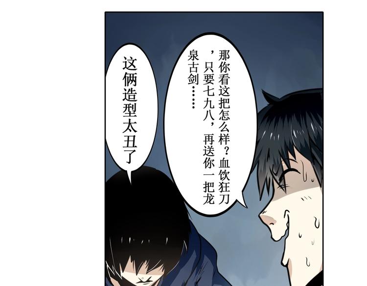 英雄再临（英雄？我早就不当了）韩漫全集-第3话无删减无遮挡章节图片 