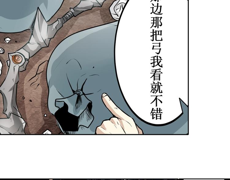 英雄再临（英雄？我早就不当了）韩漫全集-第3话无删减无遮挡章节图片 