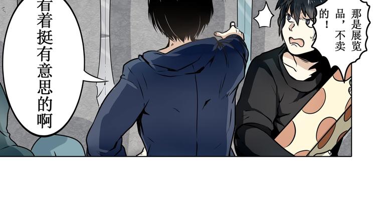 英雄再临（英雄？我早就不当了）韩漫全集-第3话无删减无遮挡章节图片 