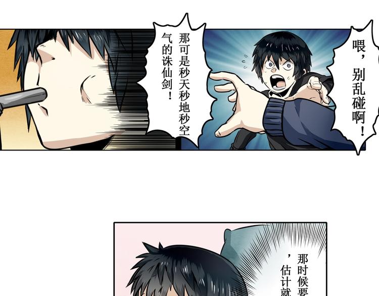 英雄再临（英雄？我早就不当了）韩漫全集-第3话无删减无遮挡章节图片 