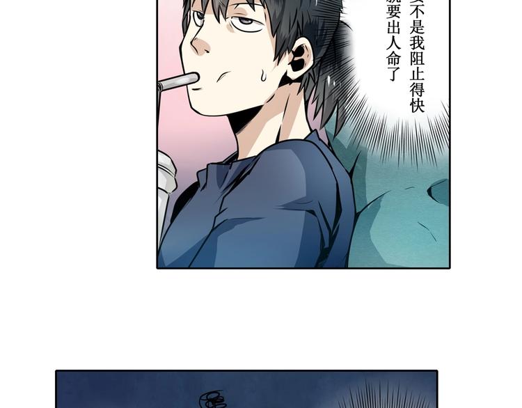 英雄再临（英雄？我早就不当了）韩漫全集-第3话无删减无遮挡章节图片 