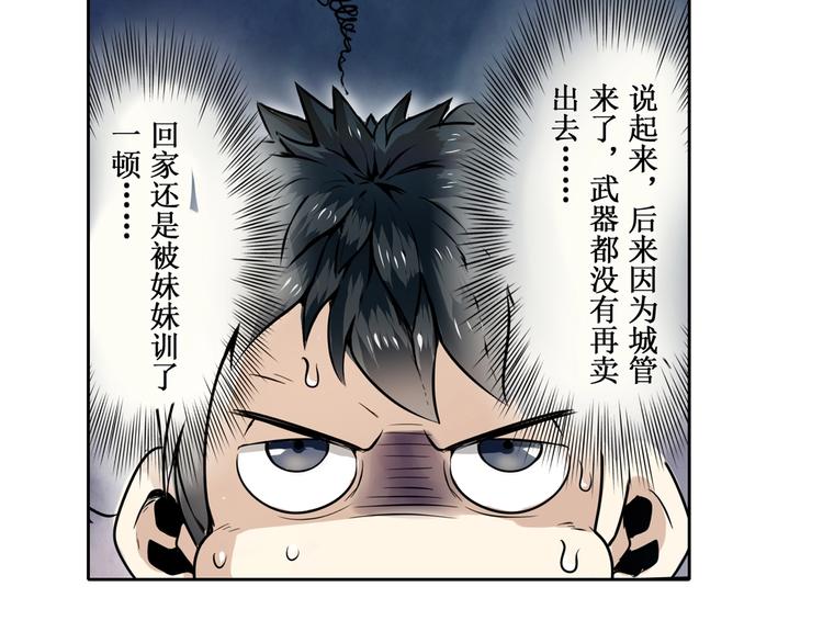 英雄再临（英雄？我早就不当了）韩漫全集-第3话无删减无遮挡章节图片 