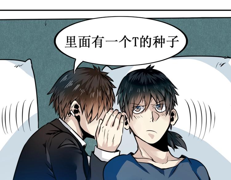 英雄再临（英雄？我早就不当了）韩漫全集-第3话无删减无遮挡章节图片 
