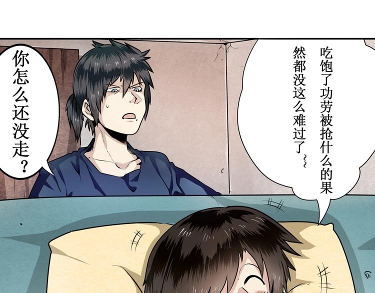 英雄再临（英雄？我早就不当了）韩漫全集-第3话无删减无遮挡章节图片 