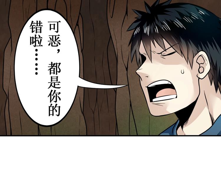 英雄再临（英雄？我早就不当了）韩漫全集-第3话无删减无遮挡章节图片 