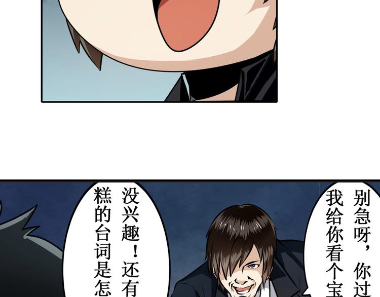 英雄再临（英雄？我早就不当了）韩漫全集-第3话无删减无遮挡章节图片 