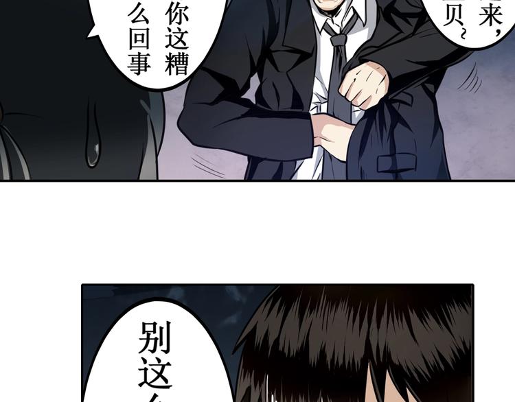 英雄再临（英雄？我早就不当了）韩漫全集-第3话无删减无遮挡章节图片 