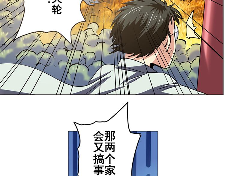 英雄再临（英雄？我早就不当了）韩漫全集-第21话无删减无遮挡章节图片 