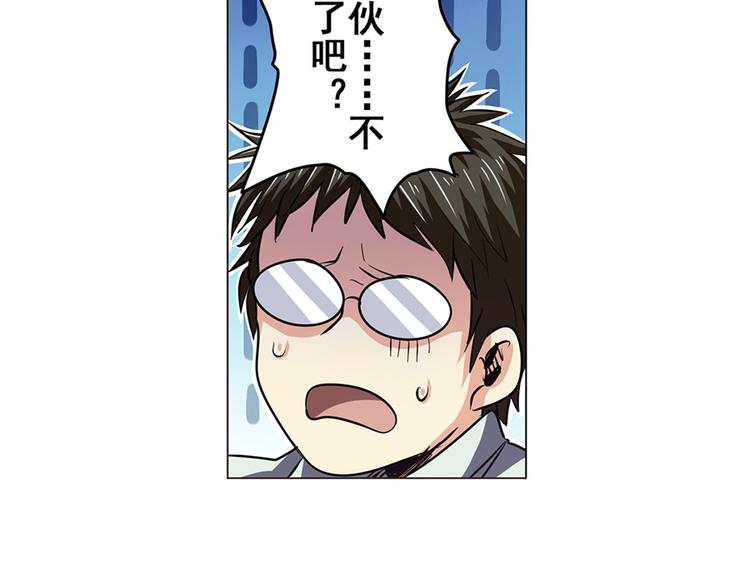 英雄再临（英雄？我早就不当了）韩漫全集-第21话无删减无遮挡章节图片 