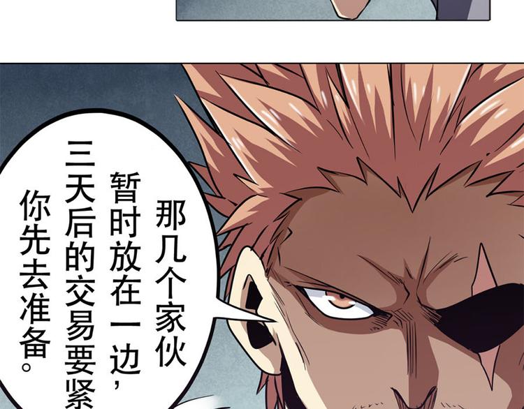 英雄再临（英雄？我早就不当了）韩漫全集-第21话无删减无遮挡章节图片 