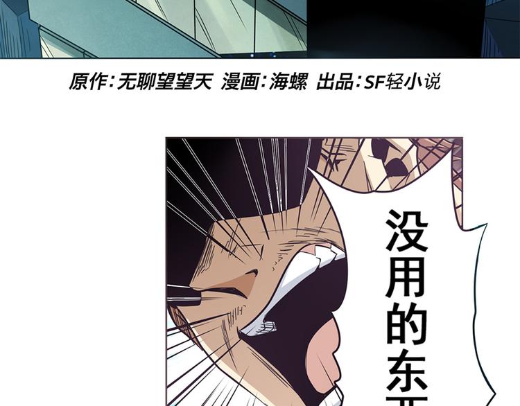 英雄再临（英雄？我早就不当了）韩漫全集-第21话无删减无遮挡章节图片 