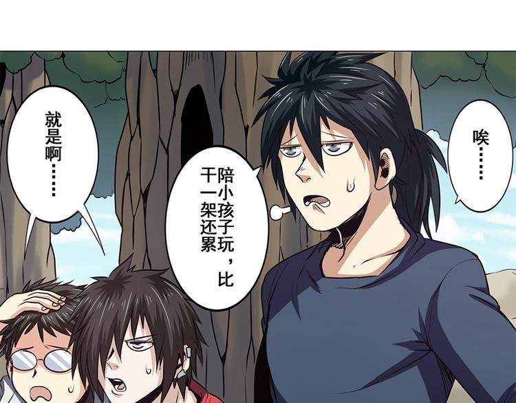英雄再临（英雄？我早就不当了）韩漫全集-第21话无删减无遮挡章节图片 